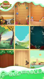 Tile Master® - 古典的なマジャンゲームの除去 4
