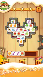 Tile Master® - 古典的なマジャンゲームの除去 8