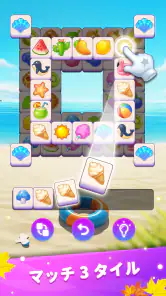Tile Match: キューブマッチングゲームPuzzle screenshot