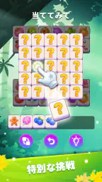 Tile Match: キューブマッチングゲームPuzzle 8