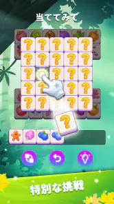 Tile Match: キューブマッチングゲームPuzzle screenshot