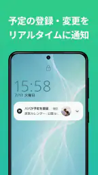 TimeTree タイムツリー - カレンダーやメモの共有 3