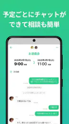 TimeTree タイムツリー - カレンダーやメモの共有 4