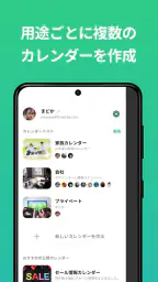 TimeTree タイムツリー - カレンダーやメモの共有 5