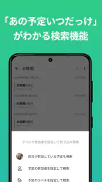 TimeTree タイムツリー - カレンダーやメモの共有 7