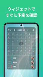 TimeTree タイムツリー - カレンダーやメモの共有 8