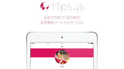 tipsys 2