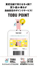 TOBU POINT-東武グループ共通ポイント「トブポ」 1
