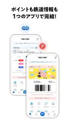 TOBU POINT-東武グループ共通ポイント「トブポ」 2