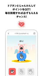 TOBU POINT-東武グループ共通ポイント「トブポ」 5