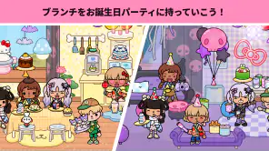 Toca Boca x ハローキティ screenshot