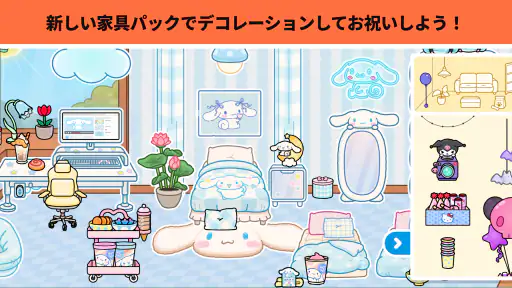 Toca Boca x ハローキティ 4