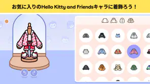 Toca Boca x ハローキティ screenshot