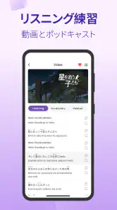 Todaii: Japanese 日本語を学ぶ N5-N1 screenshot