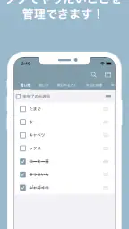 Todoリスト - シンプルTodoメモ お仕事などに 1