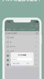 Todoリスト - シンプルTodoメモ お仕事などに 2