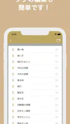 Todoリスト - シンプルTodoメモ お仕事などに 3