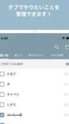 Todoリスト - シンプルTodoメモ お仕事などに 5