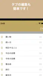 Todoリスト - シンプルTodoメモ お仕事などに 7