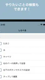 Todoリスト - シンプルTodoメモ お仕事などに 8