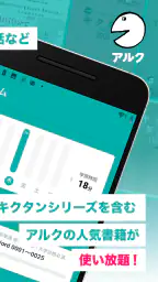 英単語・英語リスニング・TOEIC® 語学学習のbooco 2