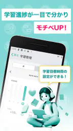 英単語・英語リスニング・TOEIC® 語学学習のbooco 3