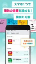 英単語・英語リスニング・TOEIC® 語学学習のbooco 5