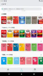 英単語・英語リスニング・TOEIC® 語学学習のbooco 8