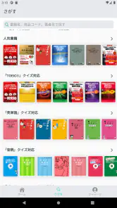 英単語・英語リスニング・TOEIC® 語学学習のbooco screenshot