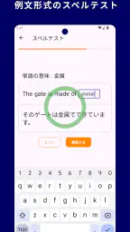 TOEIC® 英単語マスター 5000 英熟語もできるアプリ 2
