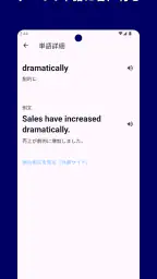 TOEIC® 英単語マスター 5000 英熟語もできるアプリ 3