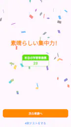 TOEIC® 英単語マスター 5000 英熟語もできるアプリ 5