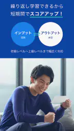 TOEIC®L&Rテスト対策 -スタディサプリENGLISH 6