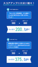 TOEIC®L&Rテスト対策 -スタディサプリENGLISH 7