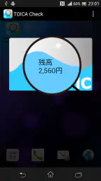 TOICA check 残高確認 1