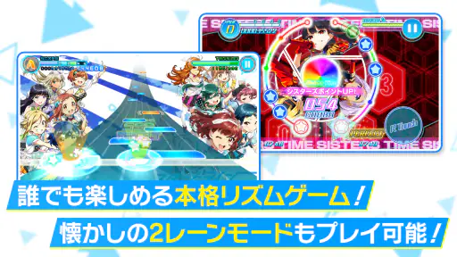 Tokyo 7th シスターズ 2