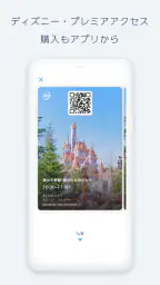 Tokyo Disney Resort App 3