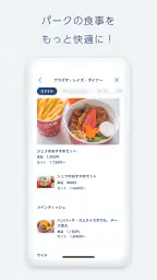 Tokyo Disney Resort App 6