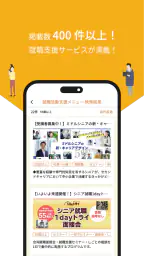 TOKYO 就職 Navi 2