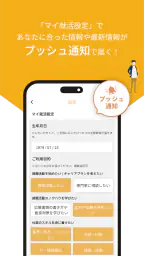 TOKYO 就職 Navi 3
