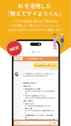 TOKYO 就職 Navi 5