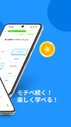 tonton-英語を勉強してポイントが貯まる英単語アプリ 2