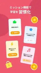 tonton-英語を勉強してポイントが貯まる英単語アプリ 4