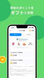 tonton-英語を勉強してポイントが貯まる英単語アプリ 5