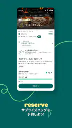 Too Good To Go:おいしい選択をはじめよう 3