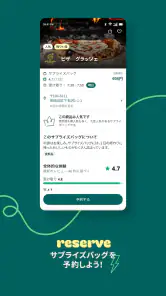 Too Good To Go:おいしい選択をはじめよう screenshot