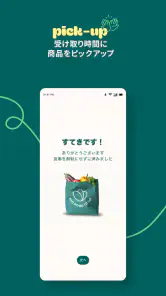 Too Good To Go:おいしい選択をはじめよう screenshot