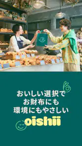 Too Good To Go:おいしい選択をはじめよう screenshot