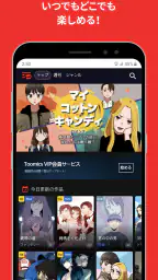 Toomics 1