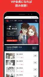 Toomics 2